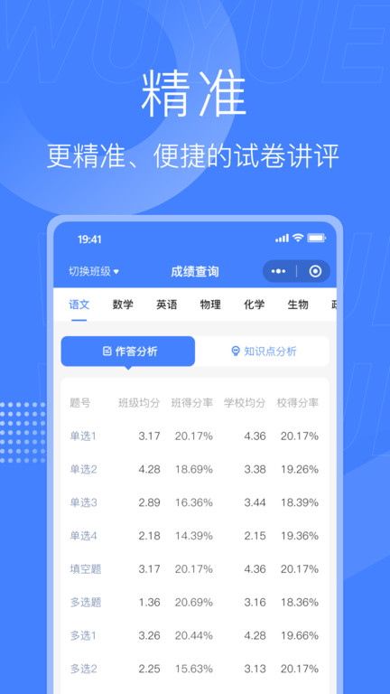 五岳閱卷 安卓版v4.0.103