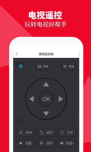 海信電視微助手app for Android v5.9.0.4 安卓版0