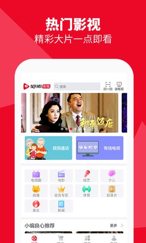 海信電視微助手app for Android v5.9.0.4 安卓版1