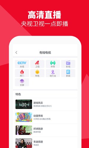 海信電視微助手app for Android v5.9.0.4 安卓版2