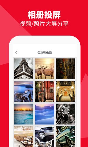 海信電視微助手app for Android v5.9.0.4 安卓版4