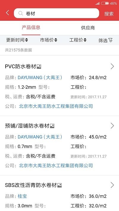 慧訊網 安卓版v3.5.21