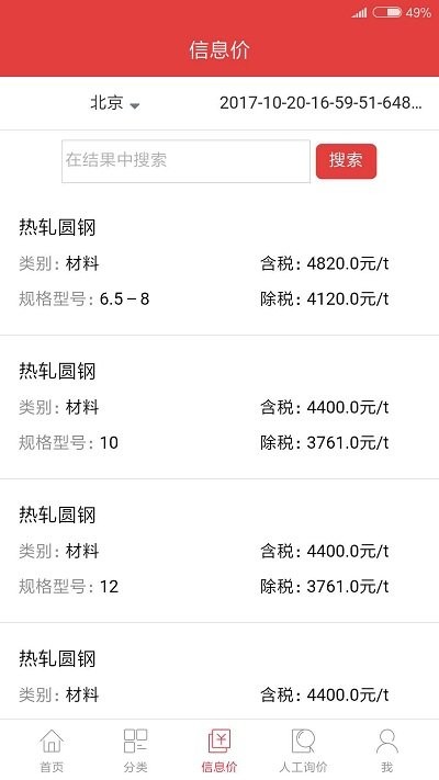 慧訊網 安卓版v3.5.22