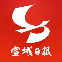 宣城日報 安卓版v1.3.0