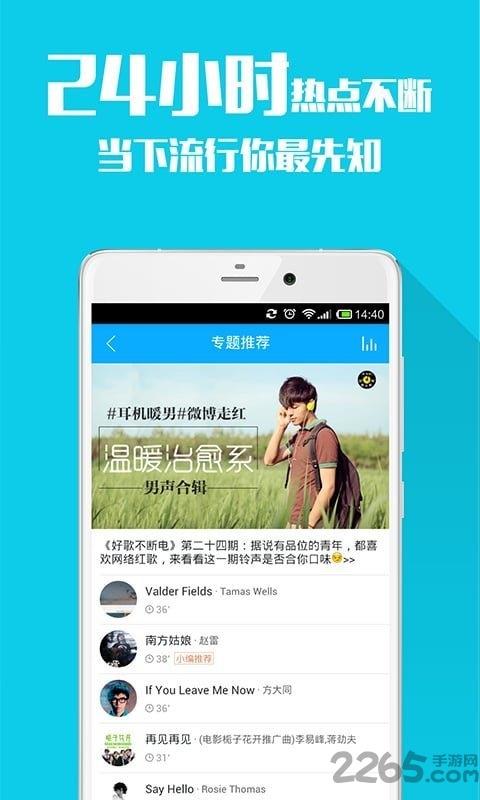 鈴聲大全 安卓版V3.5.61