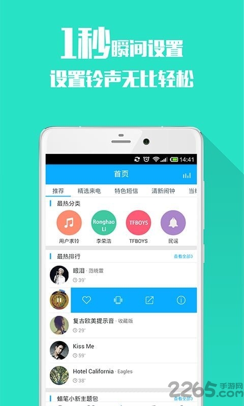 鈴聲大全 安卓版V3.5.64