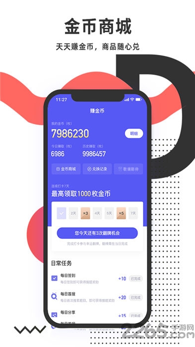 題多多 安卓版v3.2.10
