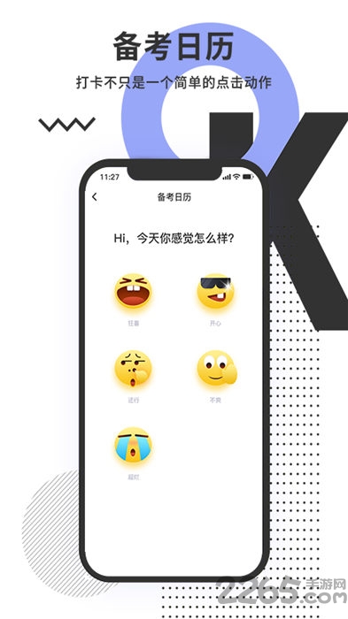 題多多 安卓版v3.2.11