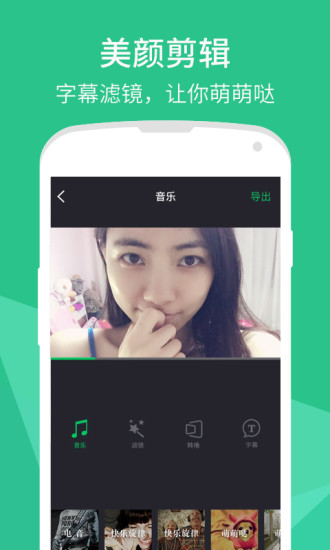 啪啪奇 安卓版v11.6.00