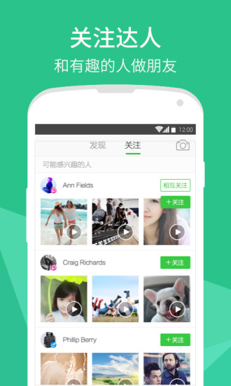 啪啪奇 安卓版v11.6.02