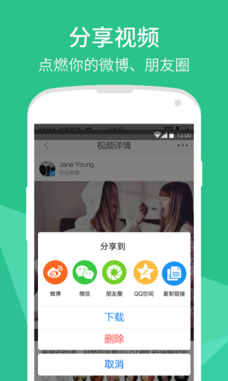啪啪奇 安卓版v11.6.03