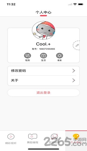小笨機器人 安卓版v2.1.93