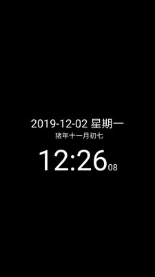 簡黑時鐘最新版 v9.2安卓版3