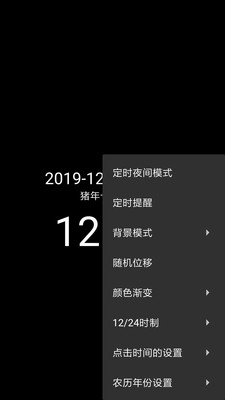 簡黑時鐘最新版 v9.2安卓版1