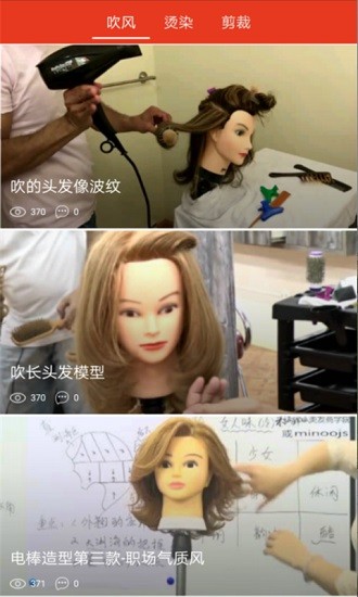 剪發(fā)吧APP v1.3.29安卓版1