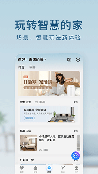 海爾空調(diào)萬(wàn)能遙控器APP v7.13.0安卓版0