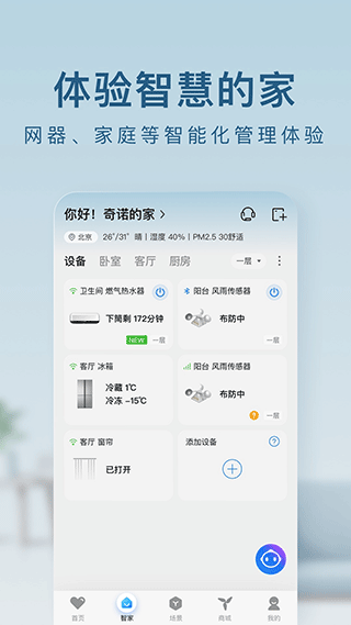 海爾空調(diào)萬(wàn)能遙控器APP v7.13.0安卓版2