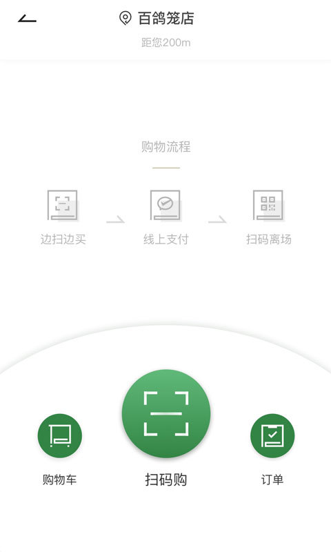 華潤萬家(網上超市購物軟件) v4.1.5 安卓手機版0