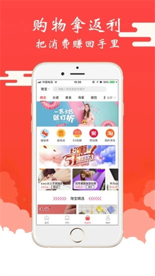 美嘛兼職 v2.2.17 安卓版1