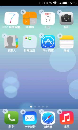 蘋果7主題桌面 v6.6.0安卓版2