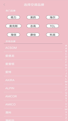 手機萬能電視遙控器 v2.6官方版2