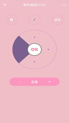 手機萬能電視遙控器 v2.6官方版1