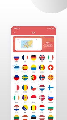 中國地圖APP v1.1.4高清版1