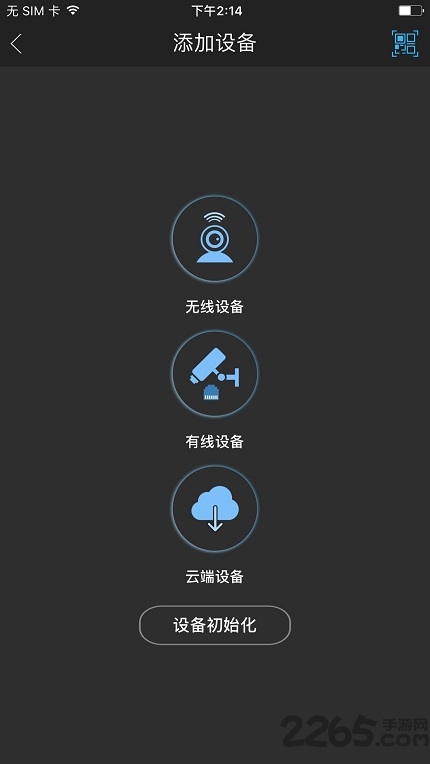 大華監(jiān)控APP 安卓版v3.51.0014