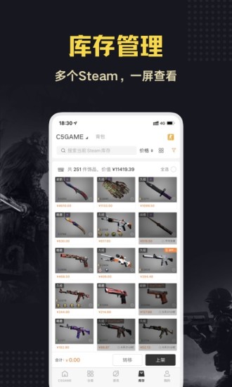 c5game 安卓版v3.7.52