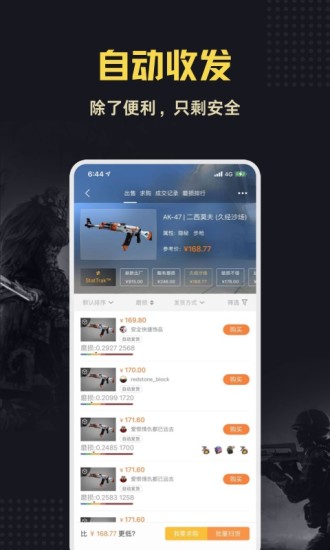 c5game 安卓版v3.7.53