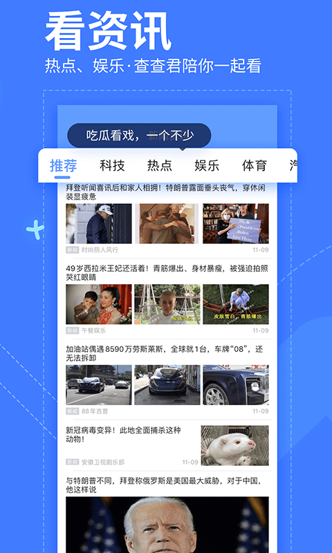 我查查 安卓版v10.0.40