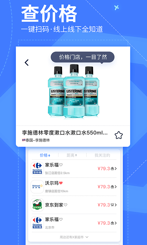 我查查 安卓版v10.0.42
