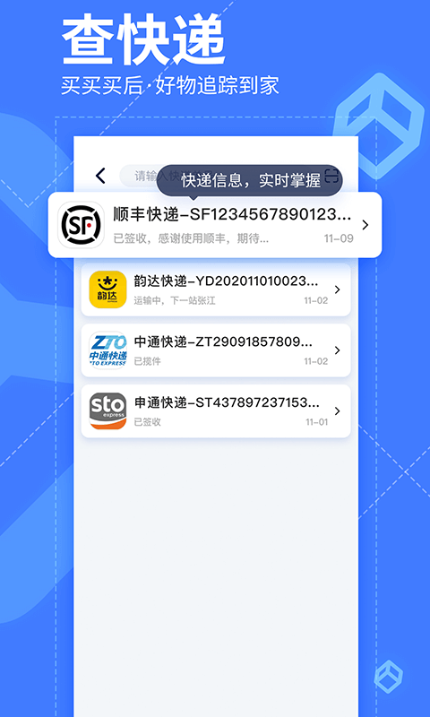 我查查 安卓版v10.0.43