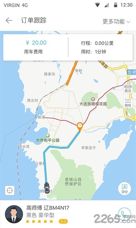 全民快車 安卓版v1.5.00
