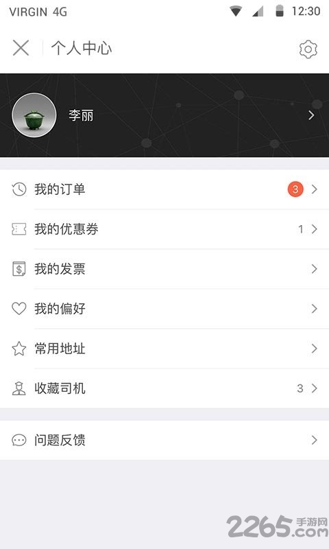 全民快車 安卓版v1.5.01