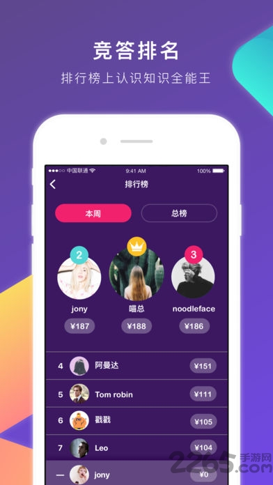 沖頂大會(huì) 安卓版v1.1.21