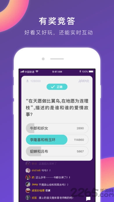 沖頂大會(huì) 安卓版v1.1.22