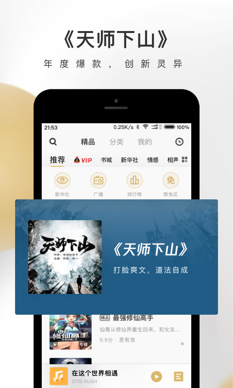 企鵝fm 安卓版v7.16.3.912