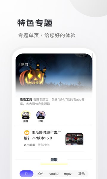 小嘀咕 安卓版v6.42
