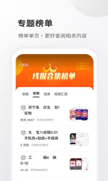 小嘀咕 安卓版v6.43