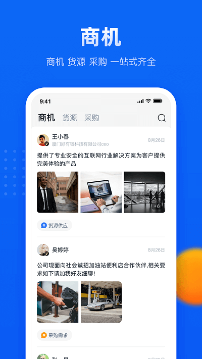 匯容客 安卓版v4.0.21