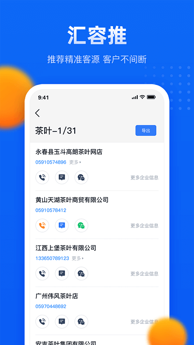 匯容客 安卓版v4.0.22