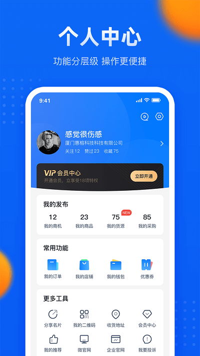 匯容客 安卓版v4.0.24
