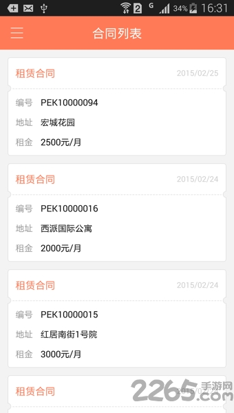 丁丁租房 安卓版v2.6.41