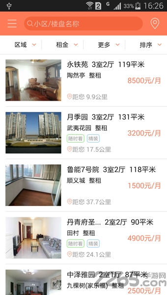 丁丁租房 安卓版v2.6.42