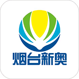 煙臺(tái)新奧APP v2.1安卓版