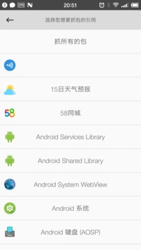 抓包精靈 v2.2.8官方版2