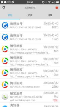 抓包精靈 v2.2.8官方版0