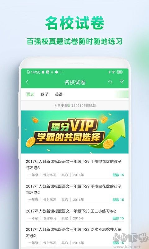 精準教學通 v4.1.7.0官方版2