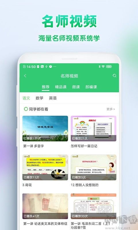 精準教學通 v4.1.7.0官方版1